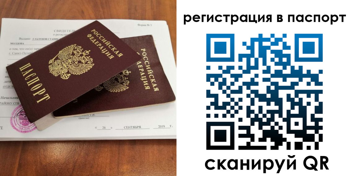 купить прописку в Орехово-Зуево