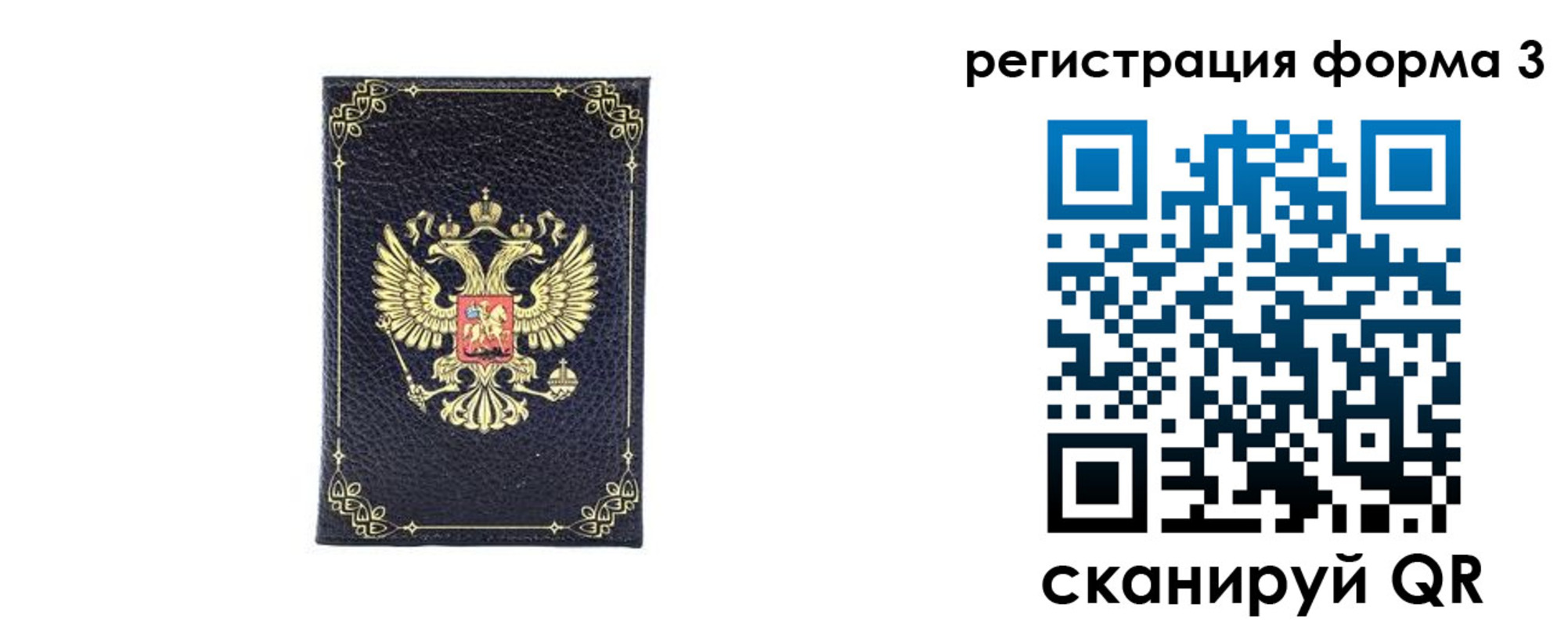 прописка ребенка в Орехово-Зуево