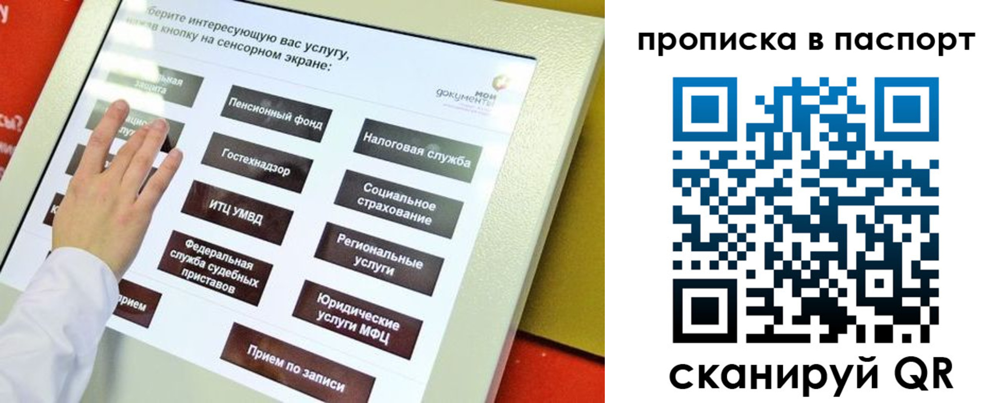 прописка в Орехово-Зуево