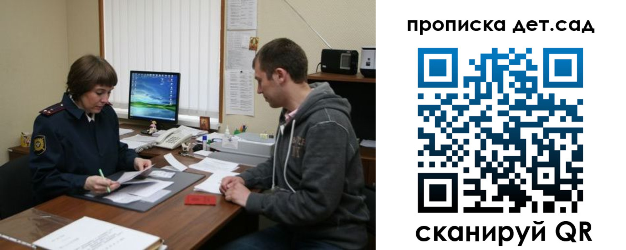 регистрация в Орехово-Зуево