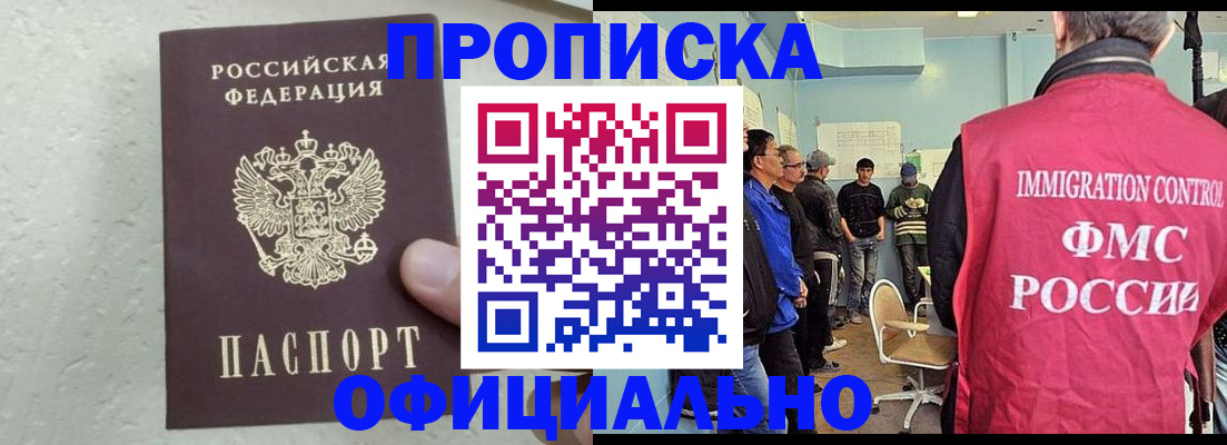 прописка в квартире в Орехово-Зуево