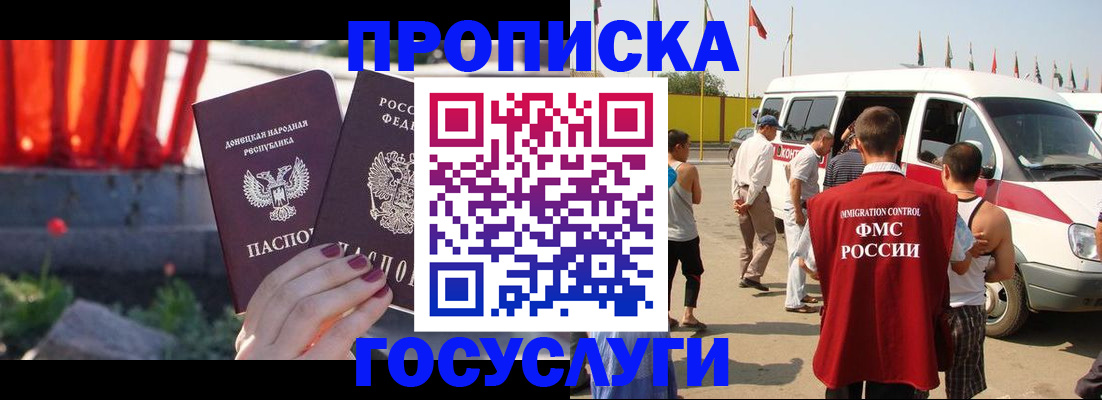 регистрация в Орехово-Зуево