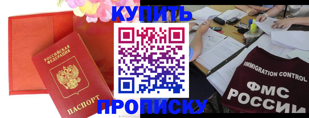временная регистрация в Орехово-Зуево