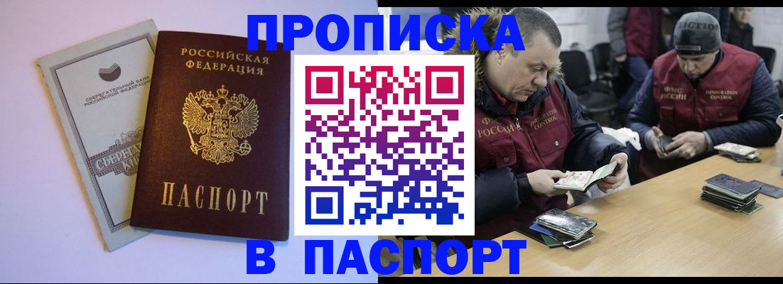 пропишу в квартире в Орехово-Зуево