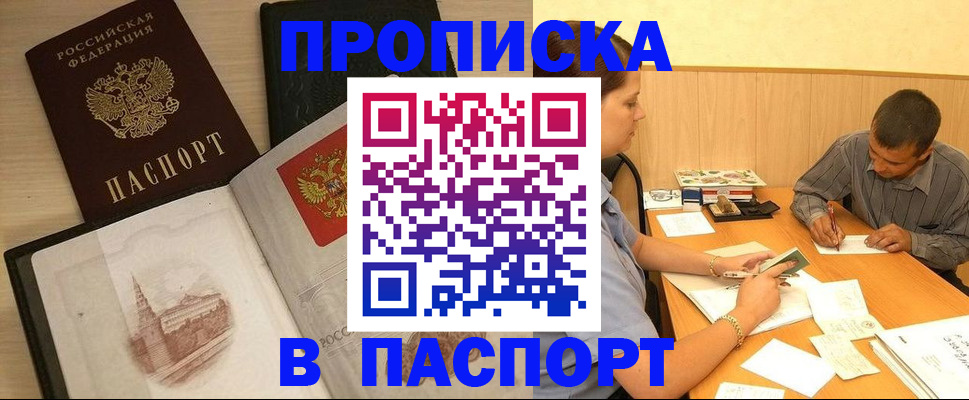 регистрация в Орехово-Зуево