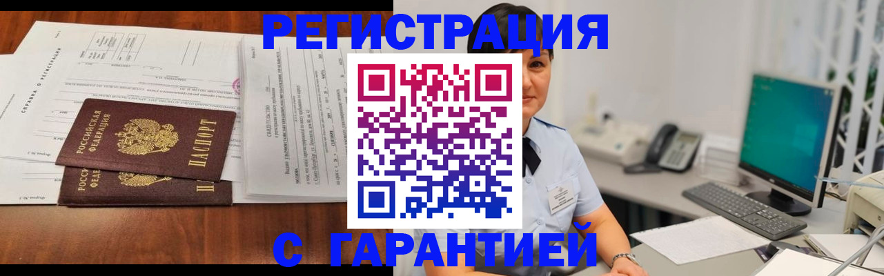временная регистрация законно в Орехово-Зуево