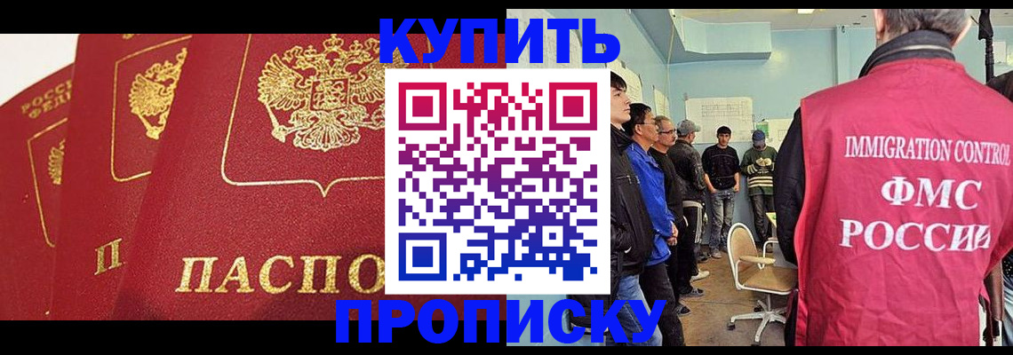 регистрация в Орехово-Зуево