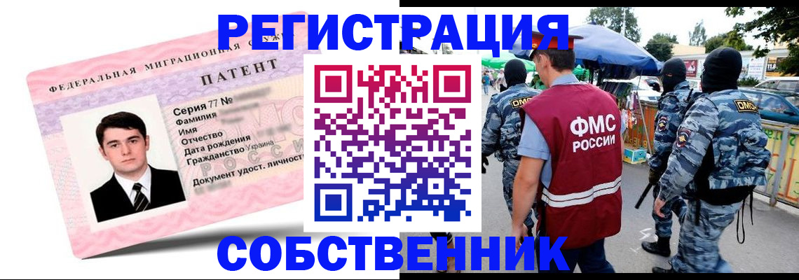 временная регистрация адрес в Орехово-Зуево