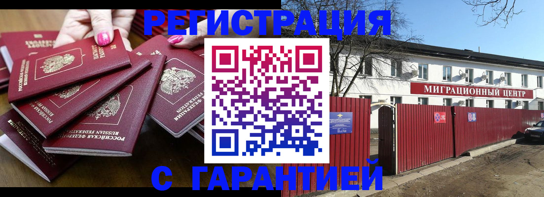 прописка иностранных граждан в Орехово-Зуево